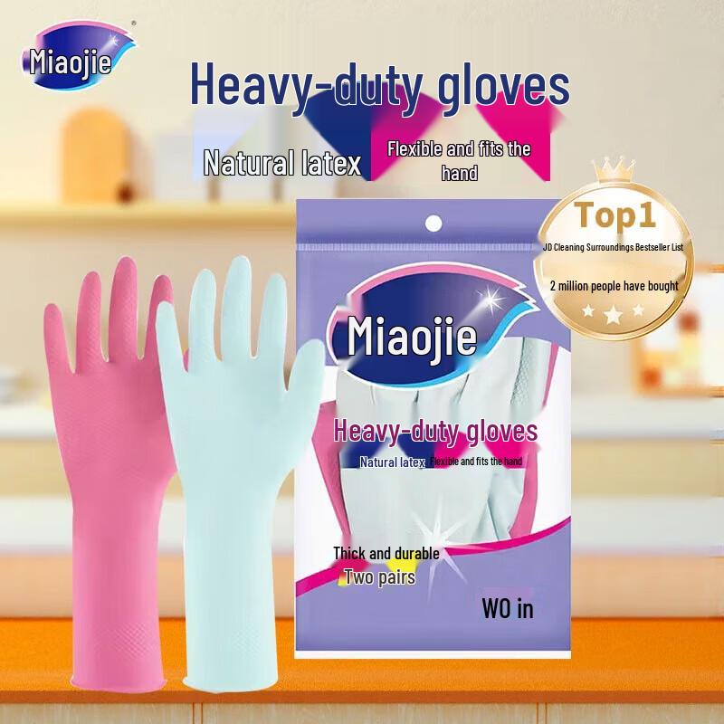 Miaojie Durable Latex Gloves