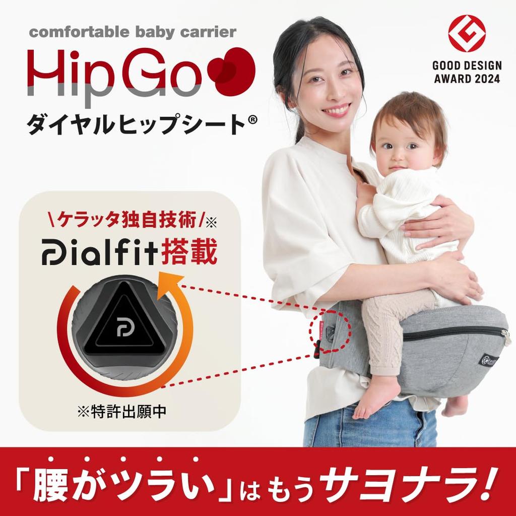 Der 2024 Good Design Dial Hüft-Baby-Wähltyp für einen sicheren Nein neuer Sockel für den unteren Rücken geeignet für beides Ausgehen Hüfte [Gewinnerpreis] (Keratta)