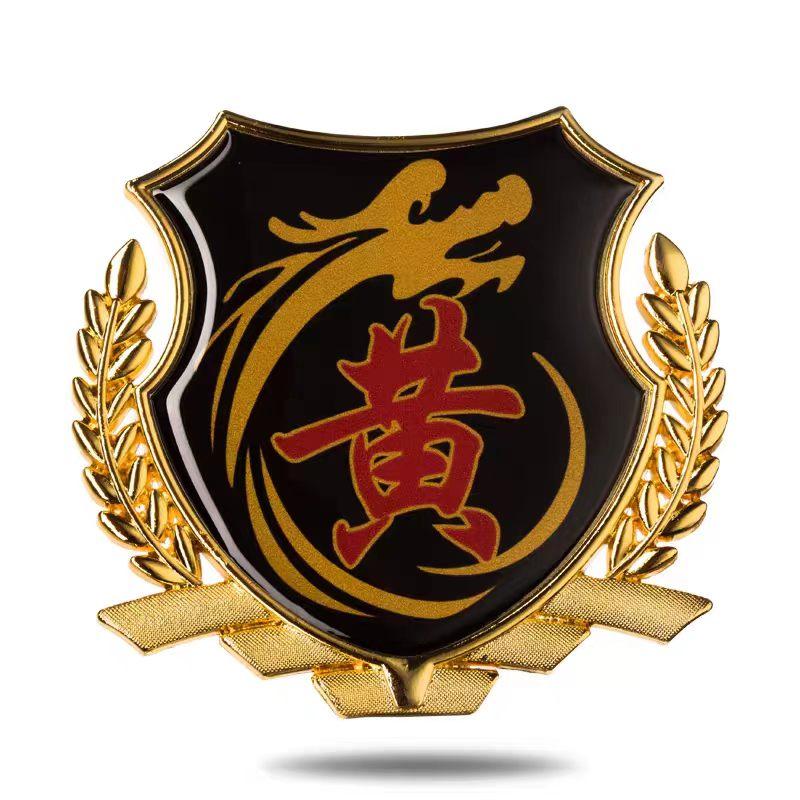 Stereo Car Stickers of Hundred Family Surnames Metal Surname Car Emblems Side Badges and Rear Badges Automobiles Personalized Body Decal Decorations