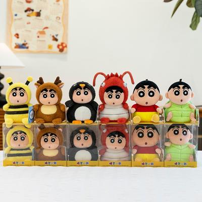 Crayon Xiaoxin Fragrance Dundun Bean Bag Series Doll Cute Xiaoxin Plush Toy Transformation Bag Pendant Gift Box