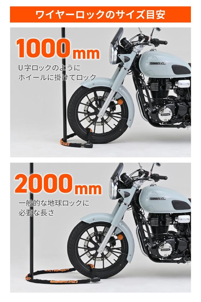 Daytona Motorcycle Wire Steel with LED Light and Stronger Steel Link 48493 Lock, 26mm Alloy, Key, Lock, 2000mm,