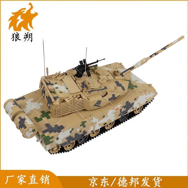 ZTQ-15 Light Tank Model