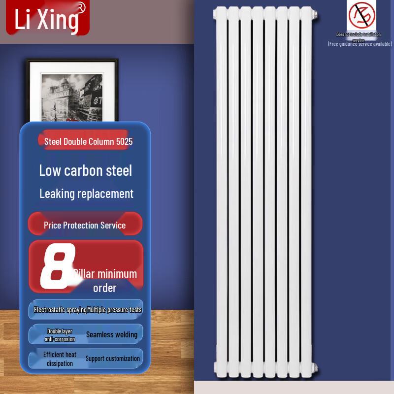 Lixing G5025 Low-Carbon Steel Wall-Mounted Radiator