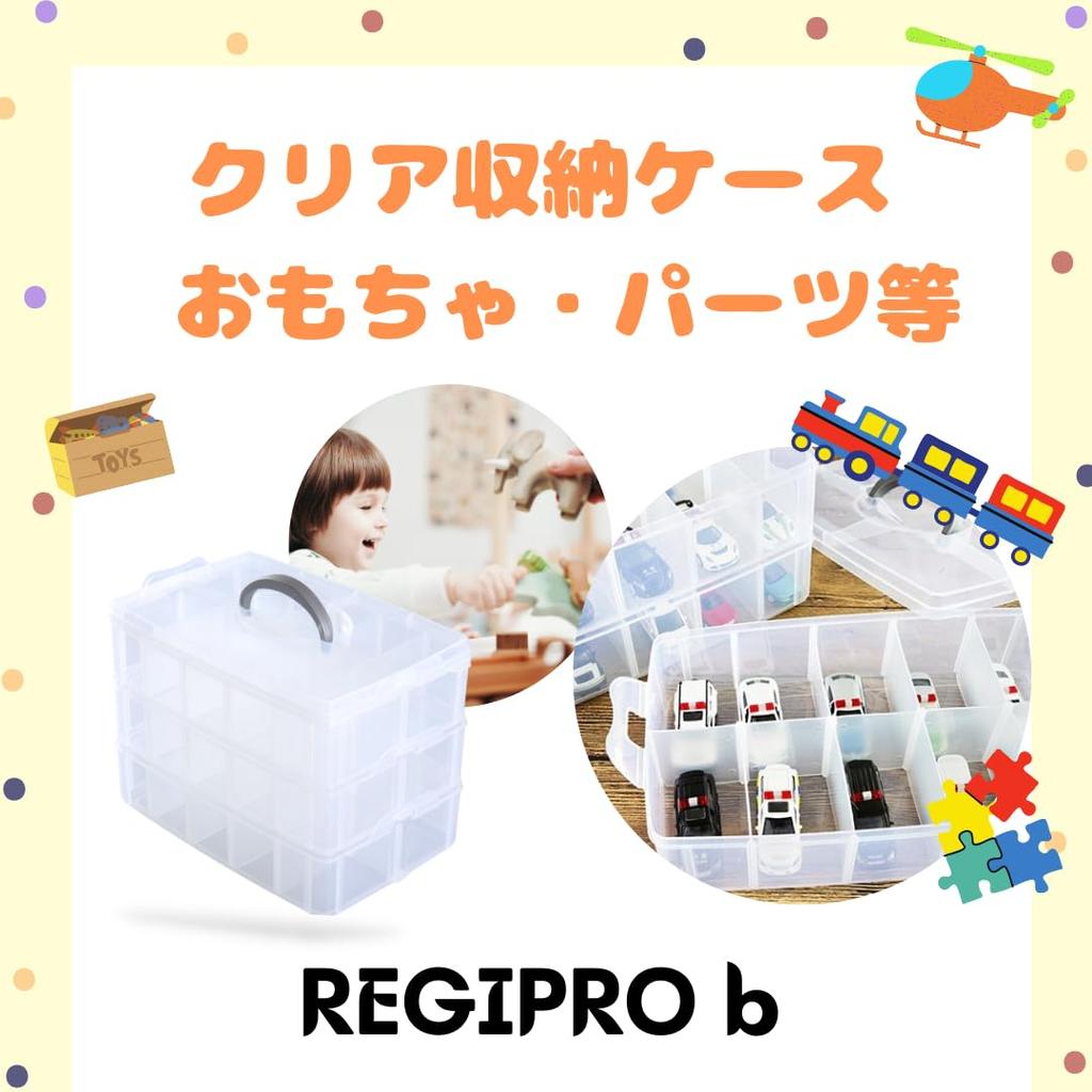 RegiProb Clear Storage Case, 3 Tiers, Toys, Small Items, Parts, Grid, 32cm x 18cm x 24.5cm (Large)
