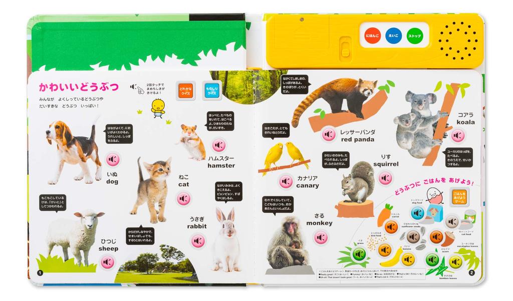 What kind of sound is it? A picture book of animals crying (Tamahiyo Sound Picture Book)