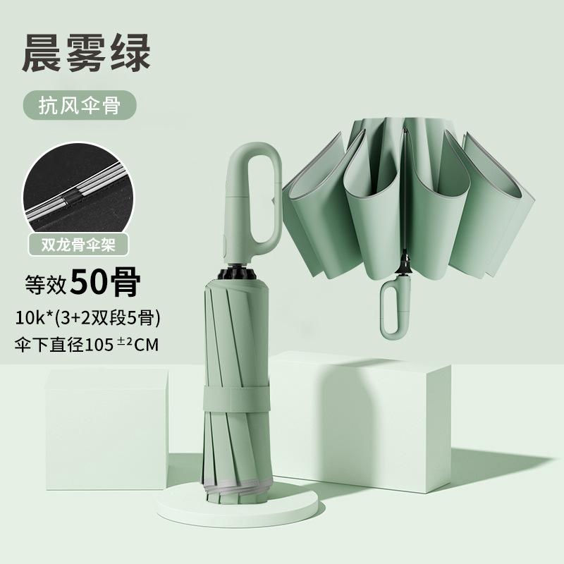 Reverse automatic umbrella women's weather and rain sun umbrella sun protection UV protection parasol folding large men