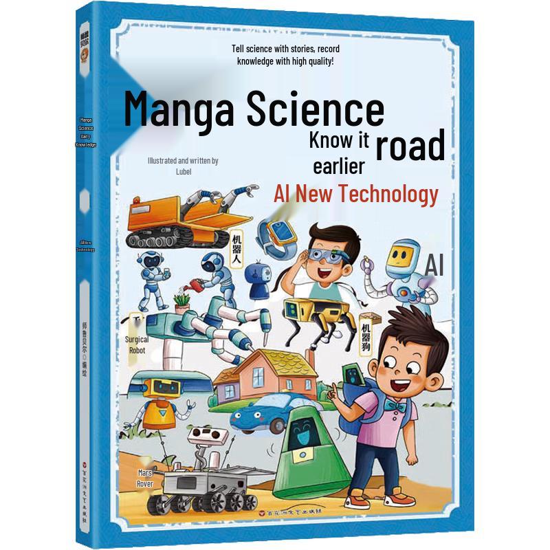 Comics Science Early Knowledge Series