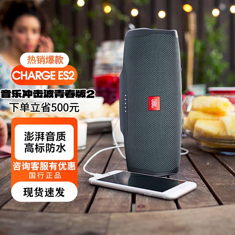JBL Charge Essential 2 Portable Bluetooth Speaker