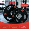 Three-Hole Rubber-Coated Barbell Plates for Gym and Weightlifting