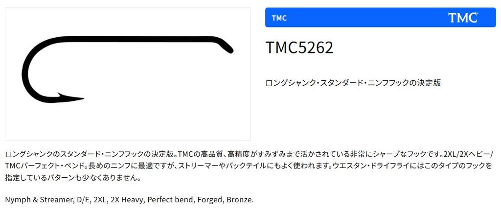 TIEMCO TMC5262 (100 pieces) #14