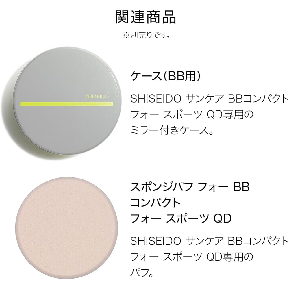 SHISEIDO Suncare BB Compact for Sports QD (Refill) Medium Dark, 12g, SPF50+ PA+++ | Foundation | Emulsion (Solid Emulsion) Type | UV Protection, Water
