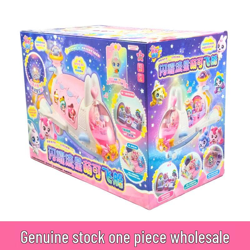 Novel Mengke Shining Meteor Treasure Box: Season 6 Castle Spaceship Station - Birthday Gift for Girls