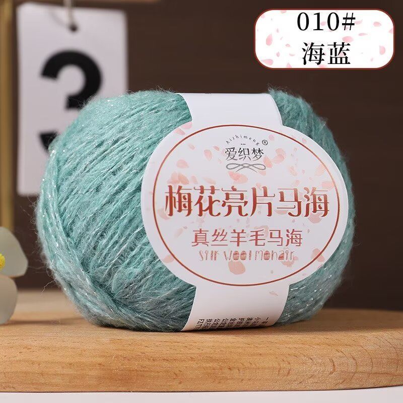 50g Sparkling Plum Blossom Glitter Ma Hai Woolen Yarn Hand Woven Sweater Thread DIY Shawl Scarf Thread Wool Thread Balls
