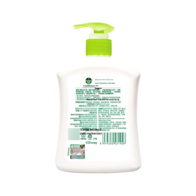 Dettol Disney Jasmine & Green Tea Antibacterial Hand Wash