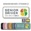 Mavre at Home Senior Citizen Mark Sticker Maple Mark Elderly Sticker Silver Mark Senior