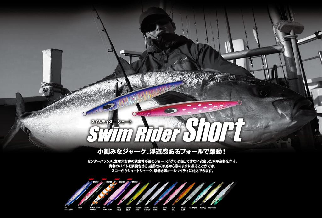 NatureBoys Nakuigloo 295g Swim Rider Short Lure SS1295-12K