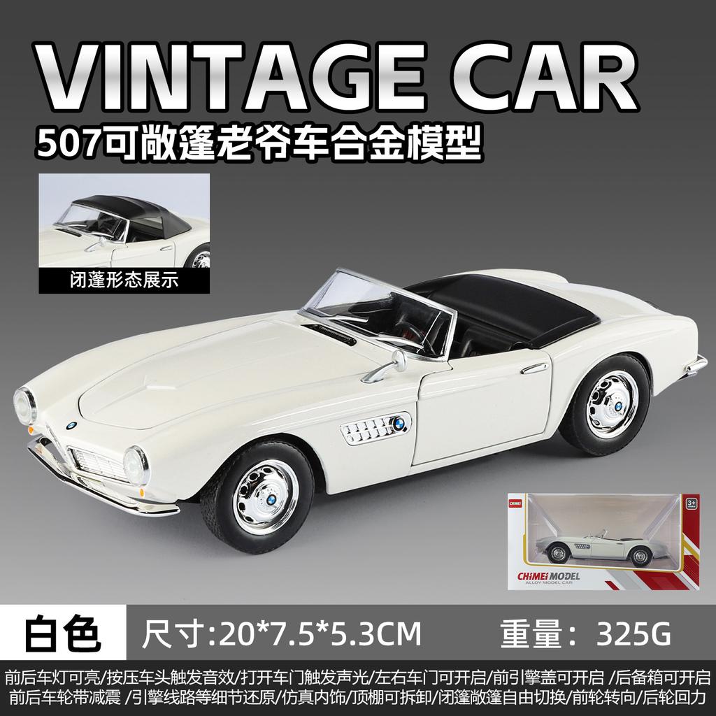 1:24 507 Vintage Classic Car Alloy Model Car Diecasts Metal Model Simulation Sound Light Collection Boys Toy Gift