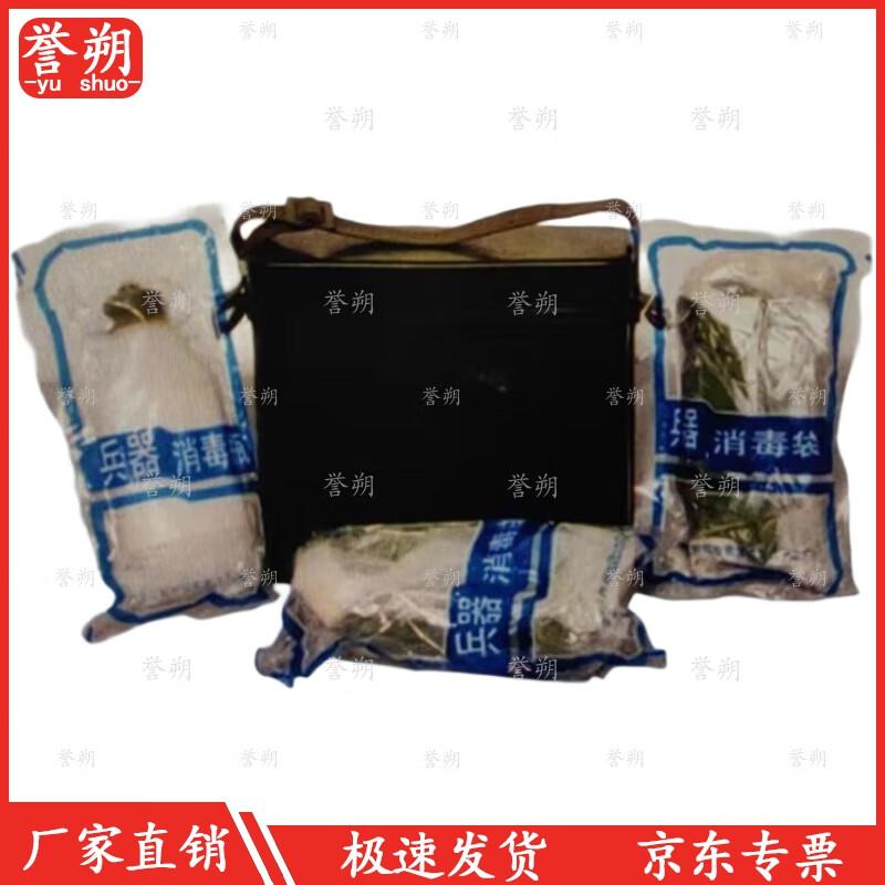 YuShuo Weapon Sterilization Box