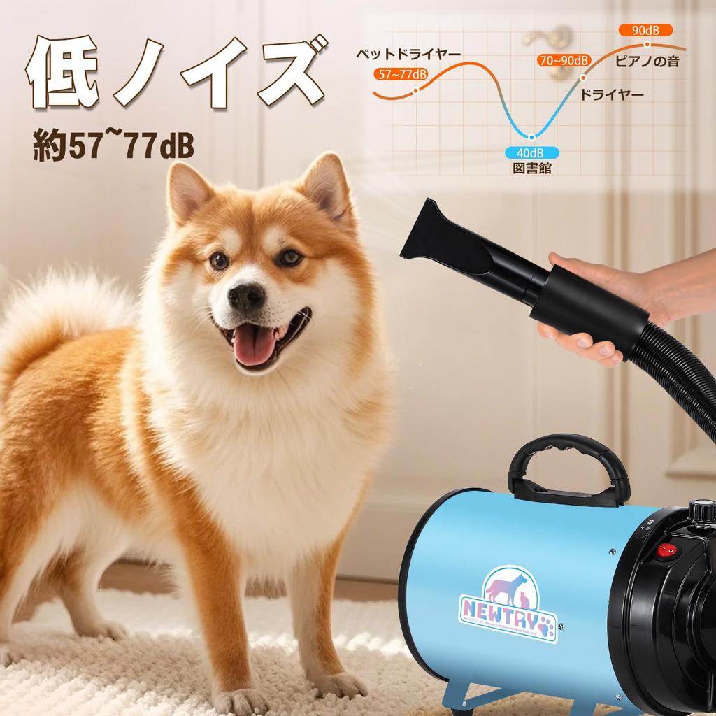 NEWTRY Pet Dryer for with Stepless Speed 3 and Adjustable Airflow and High Low 100V Dogs, Blower, Control, Nozzles, Brush, Temperature, Airflow,