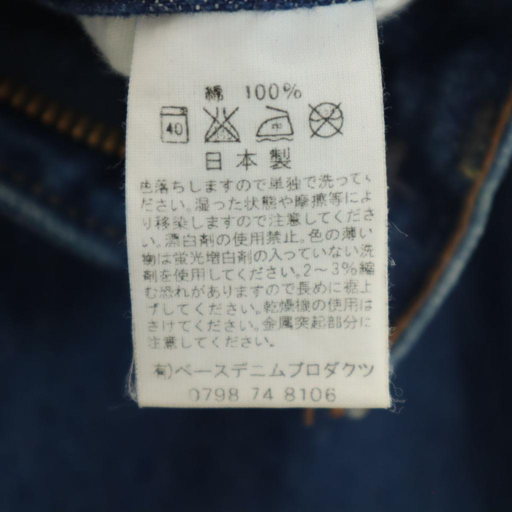OrSlow made in Japan Mimole-Länge Jeansrock XS Washed Blue Damen Gebraucht