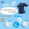 Mizuno Super Cool Medical Highly Plenty of Available in 3 Colors and 8 Ideal for Medical Nurse MZ0311 Medium Scrubs, Breathable, Anti-Static,