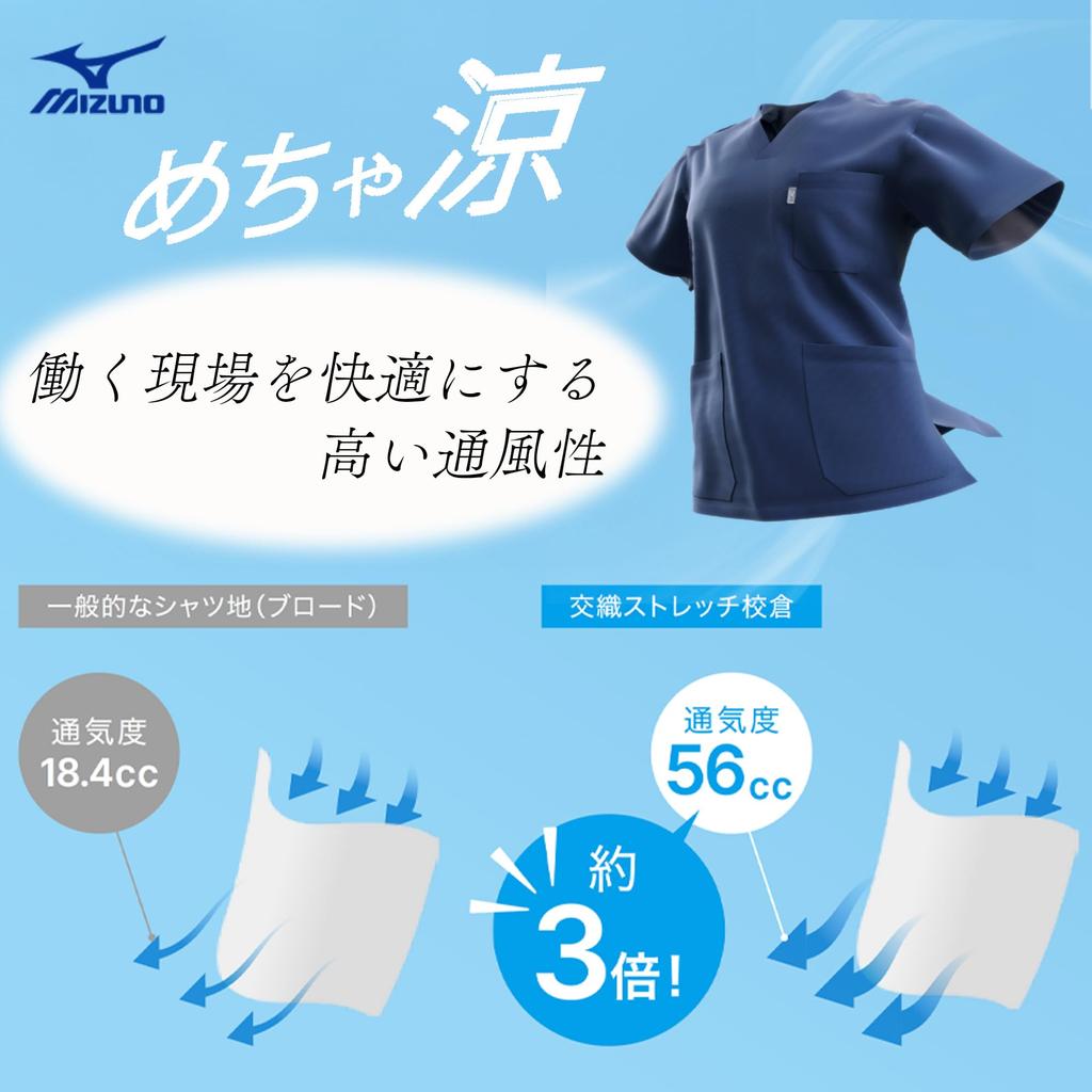 Mizuno Super Cool Medical Highly Plenty of Available in 3 Colors and 8 Ideal for Medical Nurse MZ0311 Medium Scrubs, Breathable, Anti-Static,