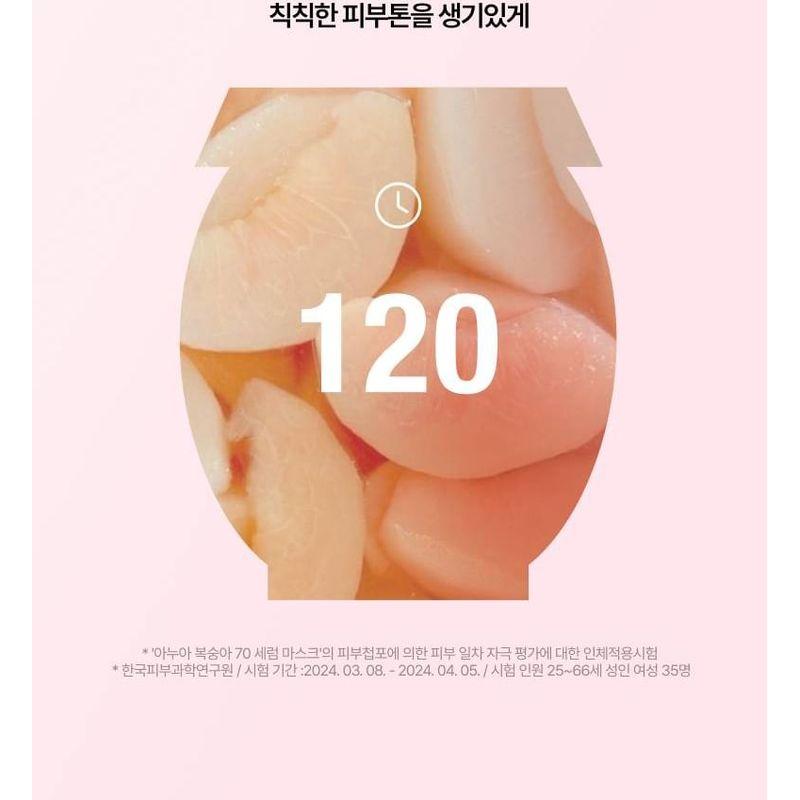 Anua Peach 70 Niacin Serum Mask
