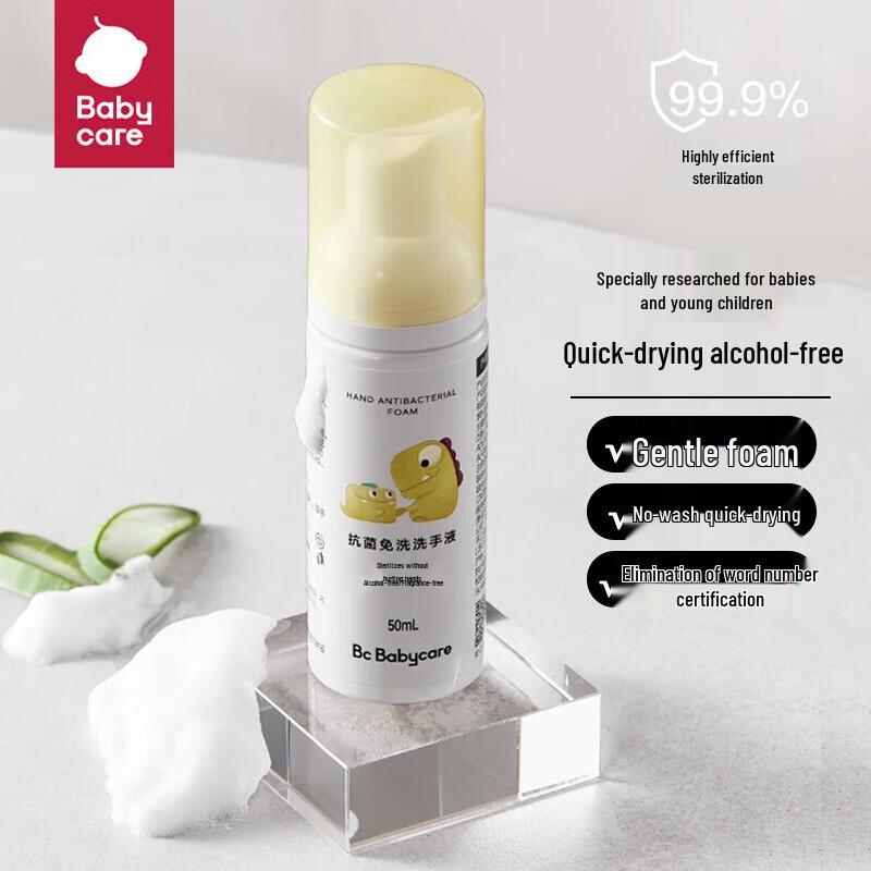 Babycare Portable Antibacterial Hand Sanitizer