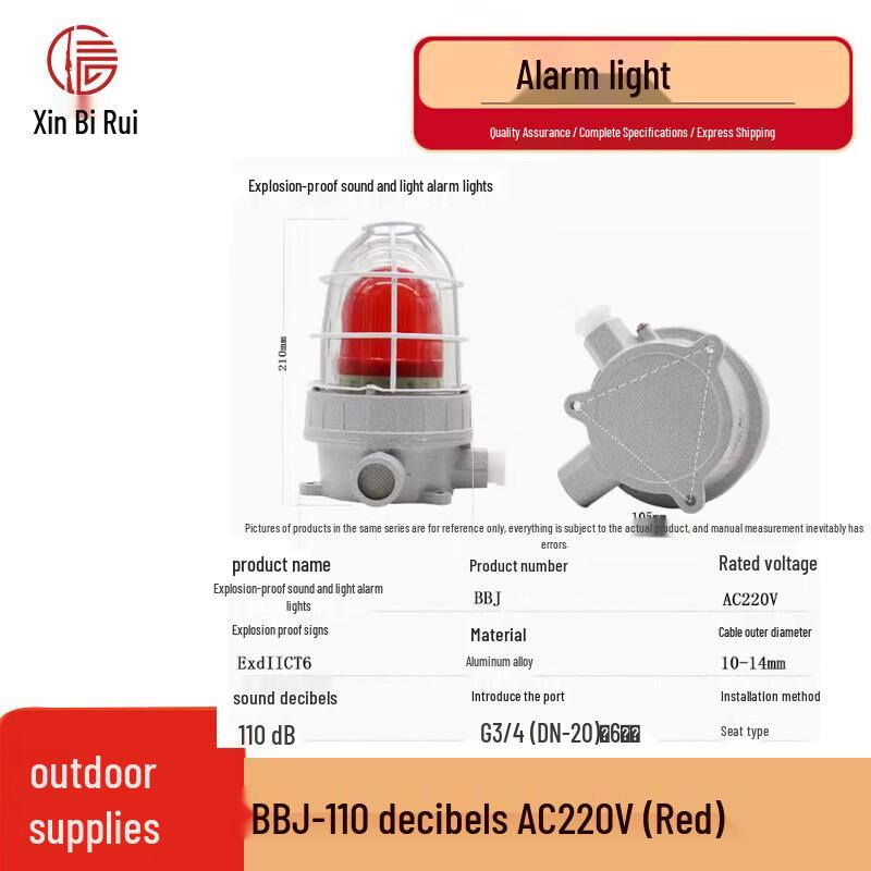 Xinbirui BBJ Explosion-Proof Sound and Light Alarm
