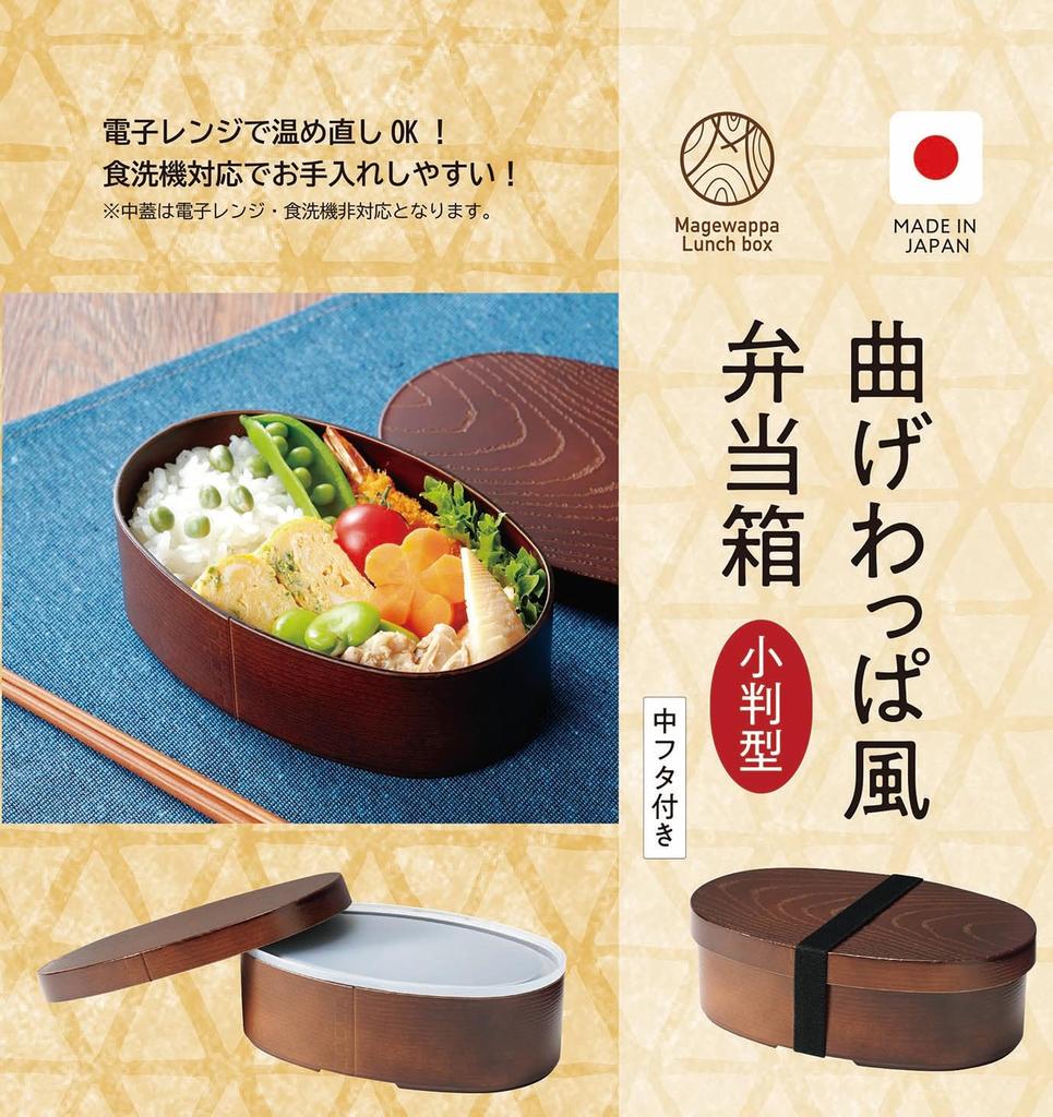 Bento Box with Bento and Made of Oval Japanese-made, 1-tier, Band, Lid, Chopsticks. Resin. Shape.