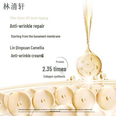 Lin Qing Xuan Camellia Peptide Anti-Wrinkle Repair Cream