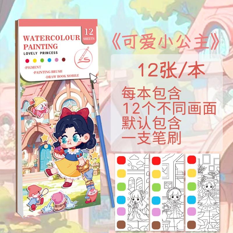 Creative Cartoon Watercolor Coloring Graffiti Sketchbook Drawing Paper Notebook