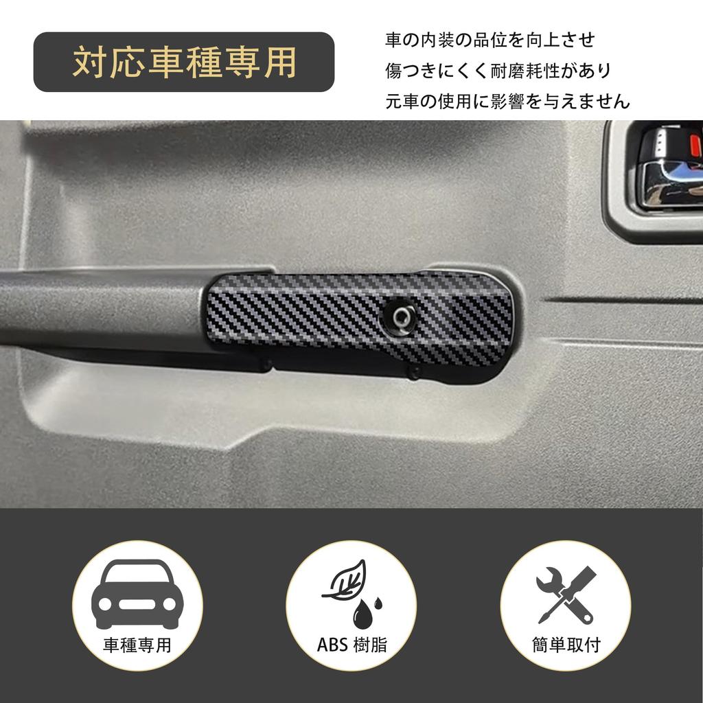 Kylorune Custom Parts for JB64/JB74W/JC74 Accessories Agrip Cover Door Grip Panel Interior Door Handle Panel Cover (3 Door, Carbon Tone)