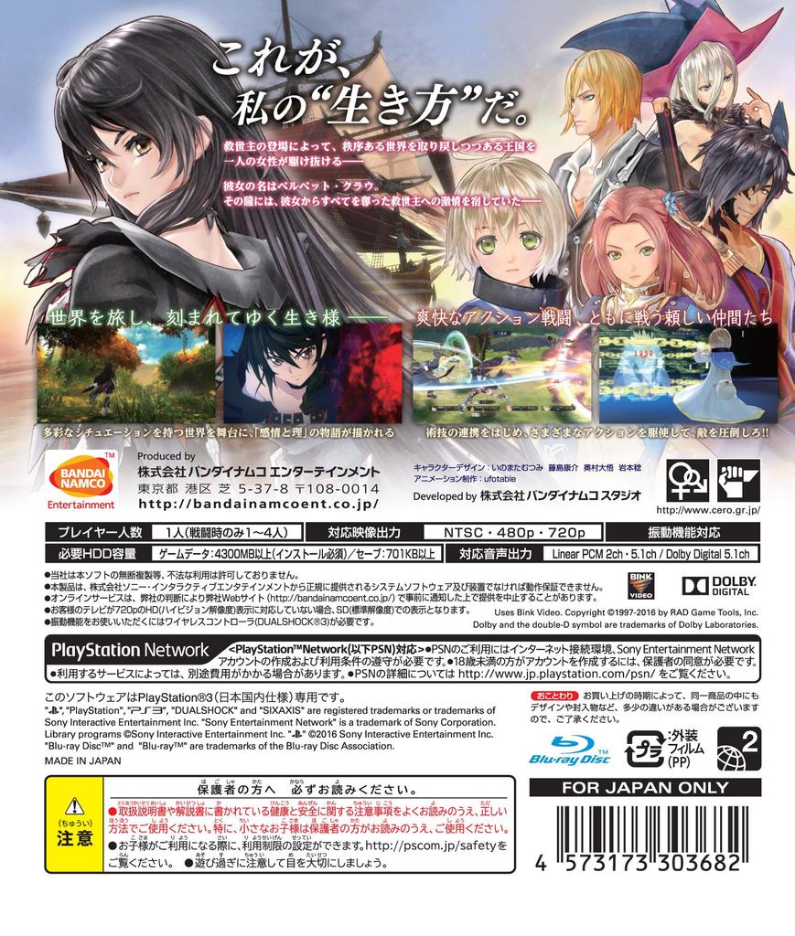 Tales of Berseria - PS3