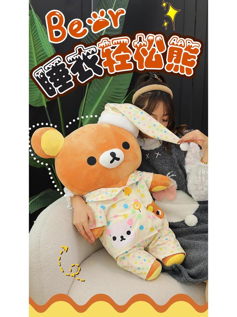 Rilakkuma Sleep-Aid Pajamas Plush Toy - Removable Cute Doll Gift for Women