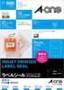 Label Stickers Inkjet Ultra Matte 44 Labels Per 20 Label X A-One 82244, Compatible, Water-Resistant, Paper, White, A4, Sheet, Sheets, Size 48.3mm