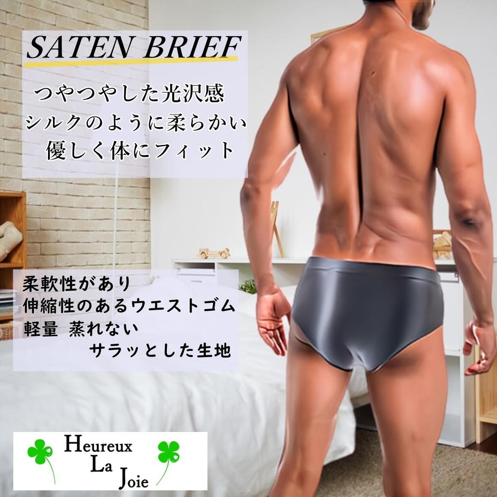 Heureux La Joie Shiny Satin Men's Briefs, Soft, Comfortable Panties, Unisex Stretch Underwear (XL, Light Purple)