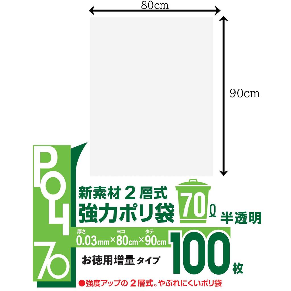 System Polymer New material strong plastic bag for commercial use 70L Translucent 100 pieces 70L Width 80 x Height 90cm Thickness double-layer G-74H
