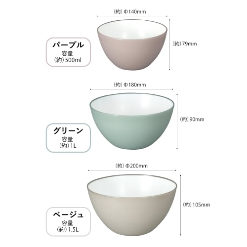CB JAPAN Heat-Resistant Bowls, Antibacterial Mixed Colors, 14cm / 18cm / 20cm, Set of 3 Sizes, Deep Bowl for Easy Mixing, Microwave and Dishwasher Saf