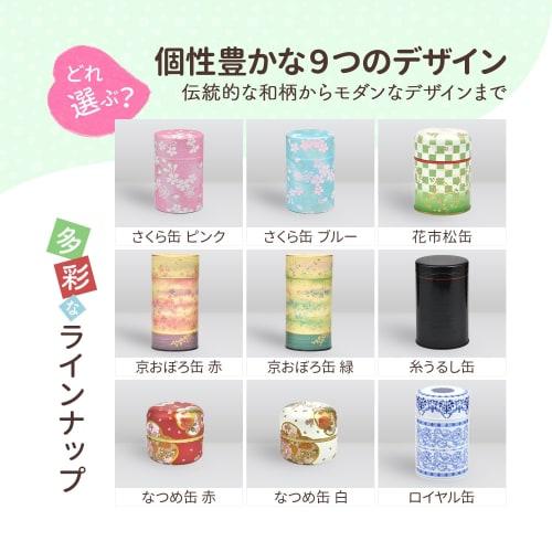 Kyo Oboro Green Tea Caddy, 200g, Storage Container, Canister, Airtight, Inner Lid, Kayamaen, Shizuoka