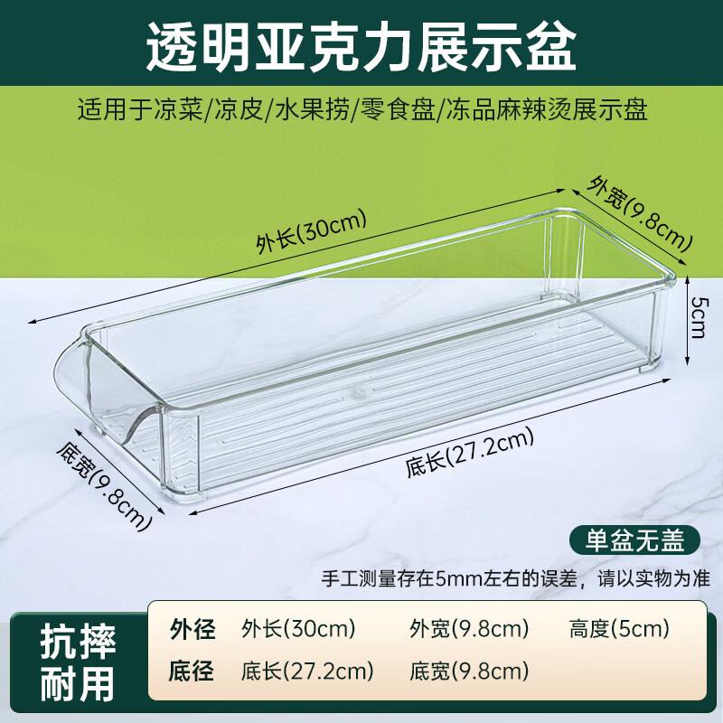 Qianxing Transparent Rectangular Acrylic Serving Tray