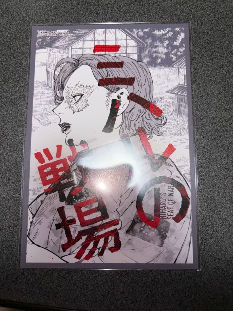 [USED] Miharu s Battlefield Volume 1 Bonus: Postcard Illustration Card