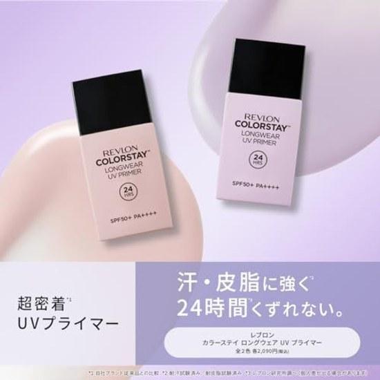 Revlon Colorstay Longwear UV Primer 002 Lavender Makeup Base SPF 50+ PA++++ Sunscreen Shine Control