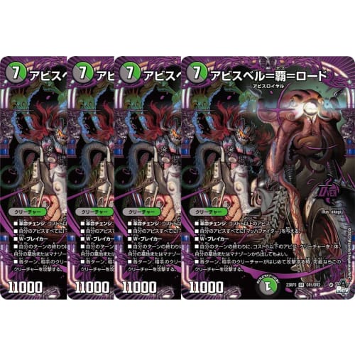 [Set of 4] Duel Masters 23RP3OR1 Abyssbell-Ha-Lord (OR) Abyss Revolution 3rd Edition Maha Revolution Mach Duel Masters