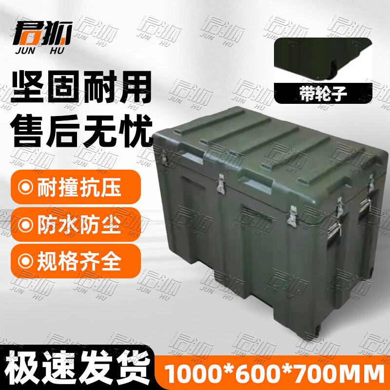 Junhu Heavy-Duty Rotomolded Outdoor Storage Box