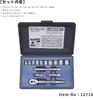 SIGNET Drive MM Socket Wrench Set 12714 (#812910B) 3/8 14-Piece