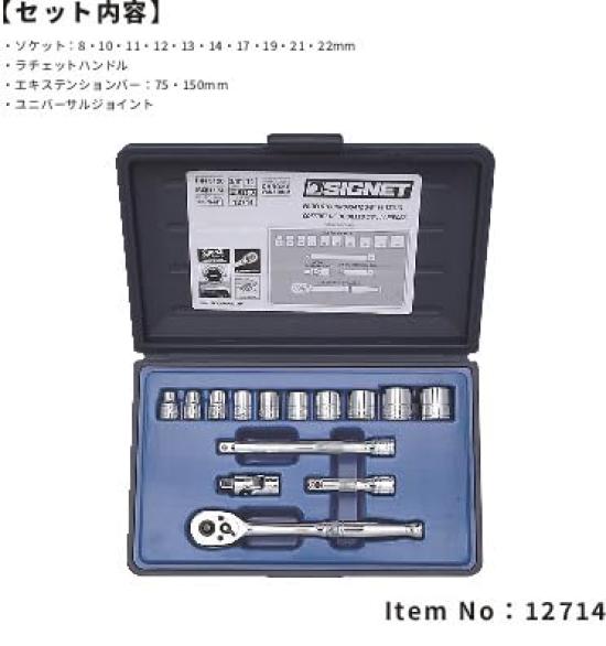 SIGNET Drive MM Socket Wrench Set 12714 (#812910B) 3/8 14-Piece