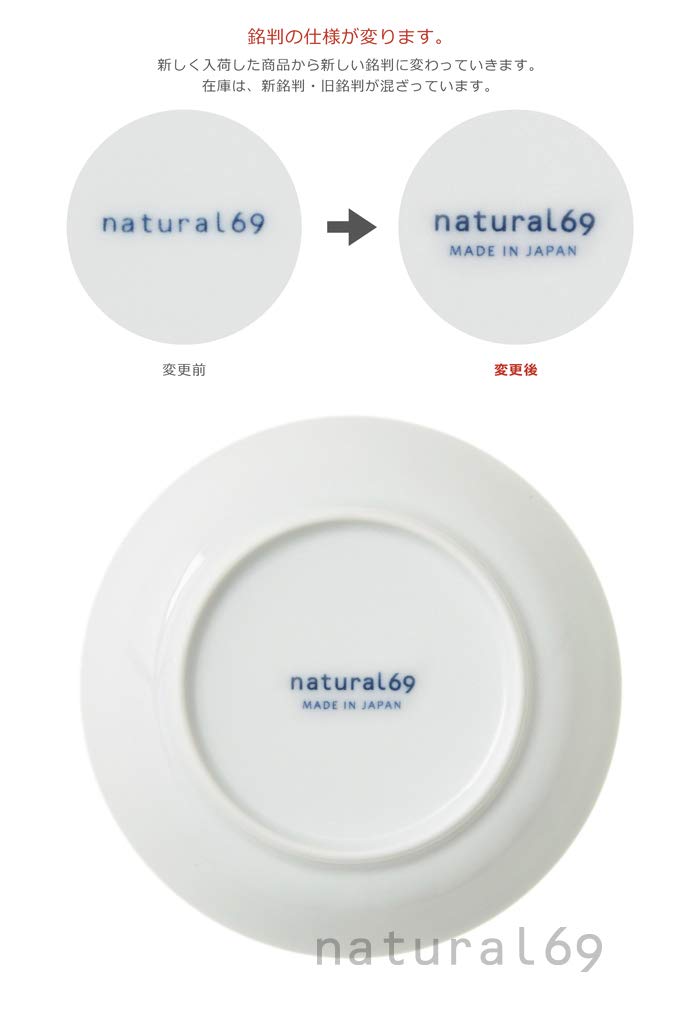 Natural69 Set Product Janke Small Plate Set [QA08] 5-piece