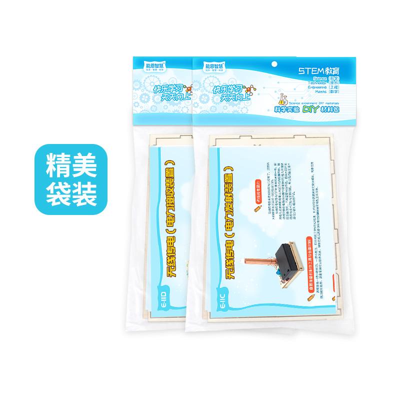 Toys Wooden Model Kit Physical Wireless Power Transmission DIY Science Experiment Toys For Primary and Secondary Kids G131