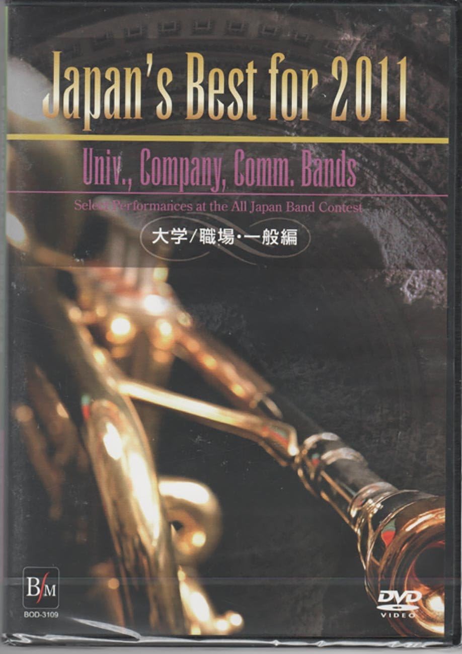 

DVD DVD - Japan s Best for 2011 University, W BOD3109 Japan Movies & DVD Used